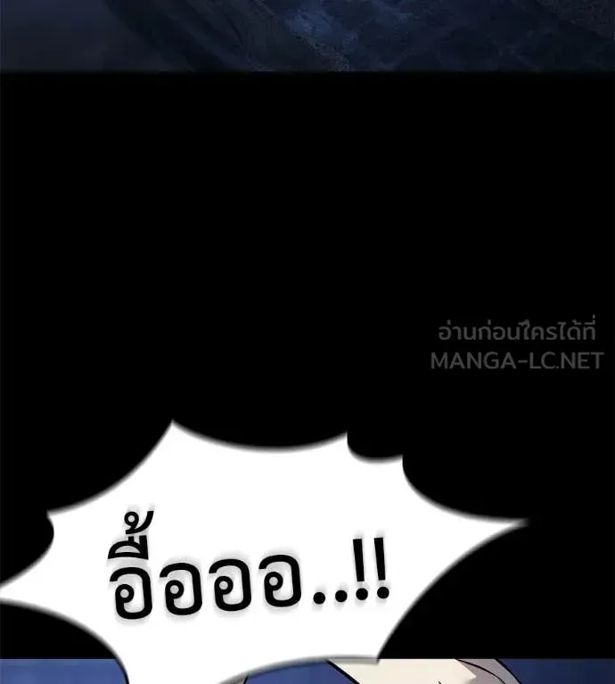 Red Shirt ตอนที่ 35 หน้า 4