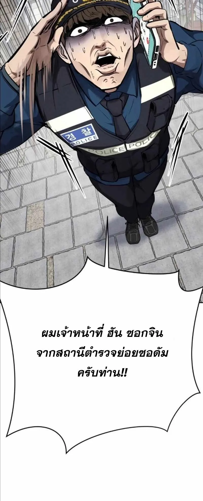 Resurrection Boy ตอนที่ 8 หน้า 44