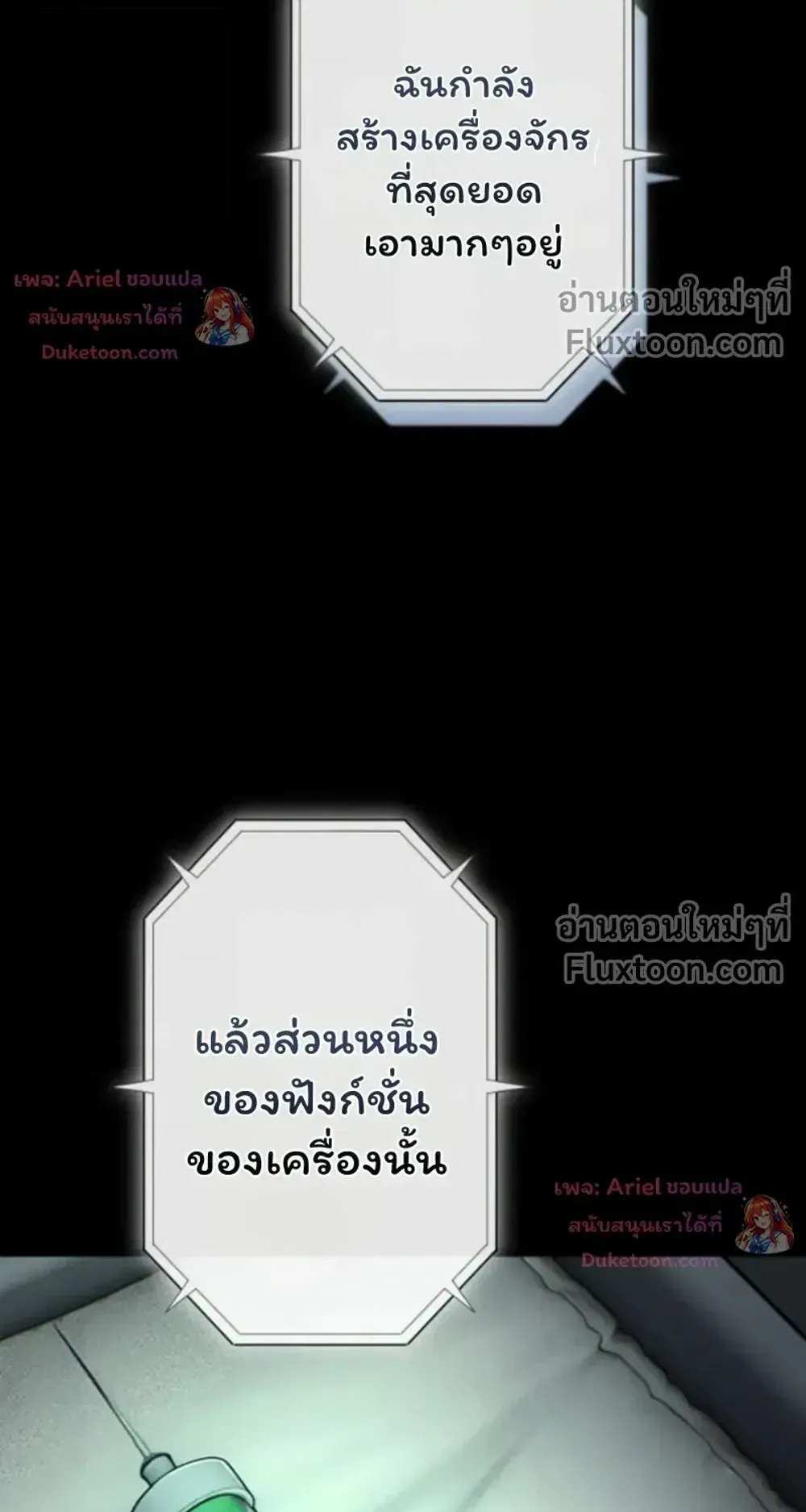 100 Million Years Later The Ultimate Weapon Return ตอนที่ 15 หน้า 102