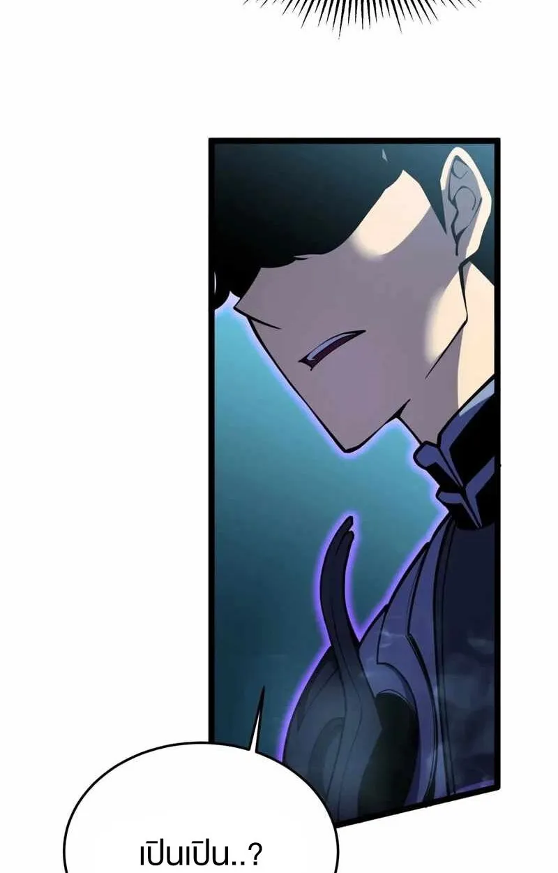 Rebirth My Vengeance Through the Mirror ตอนที่ 19 หน้า 39