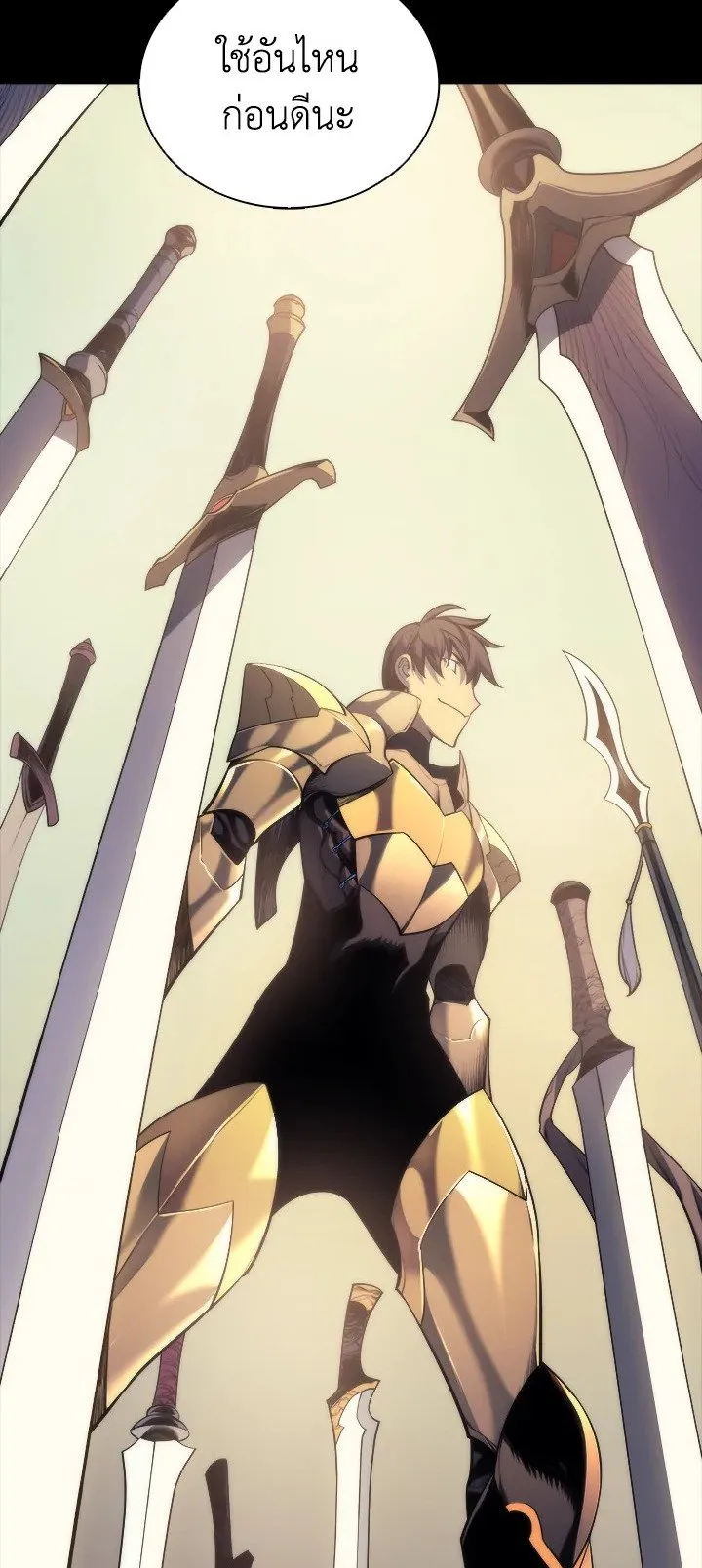 Overgeared ตอนที่ 0 หน้า 34