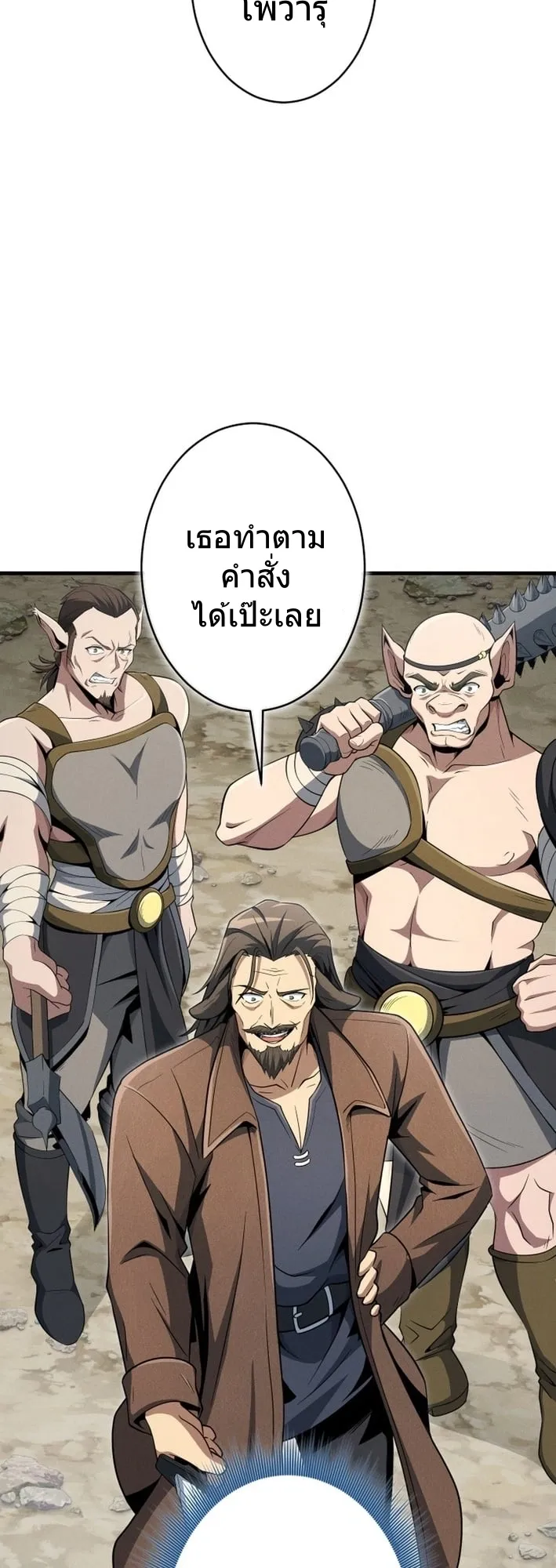 100 Million Years Later The Ultimate Weapon Return ตอนที่ 7 หน้า 13