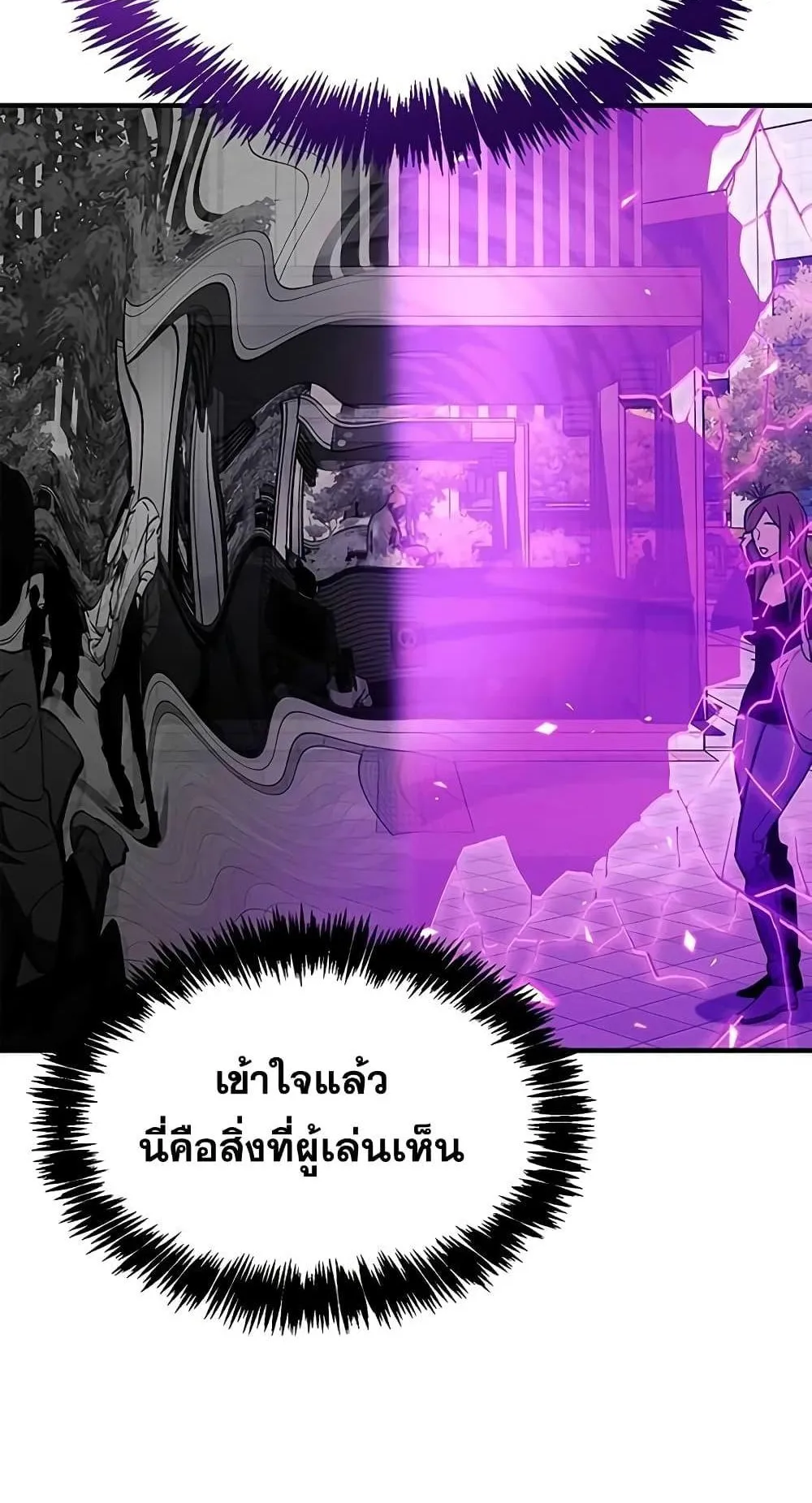The Player Hides His Past ตอนที่ 2 หน้า 29