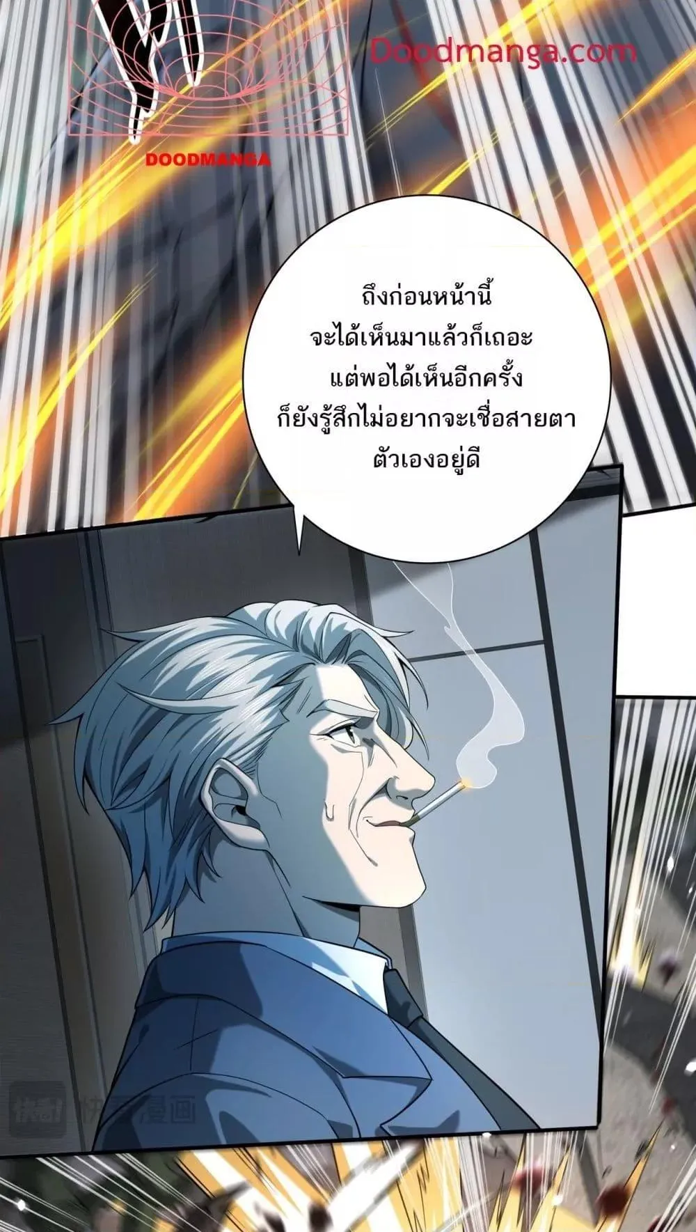 I am Drako Majstor ตอนที่ 14 หน้า 37