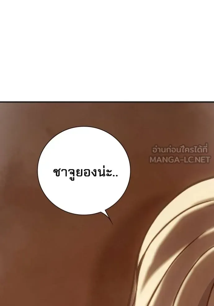 Juvenile Prison ตอนที่ 44 หน้า 85