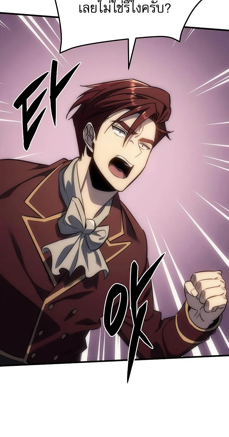 Regressor of the Fallen Family ตอนที่ 4 หน้า 84