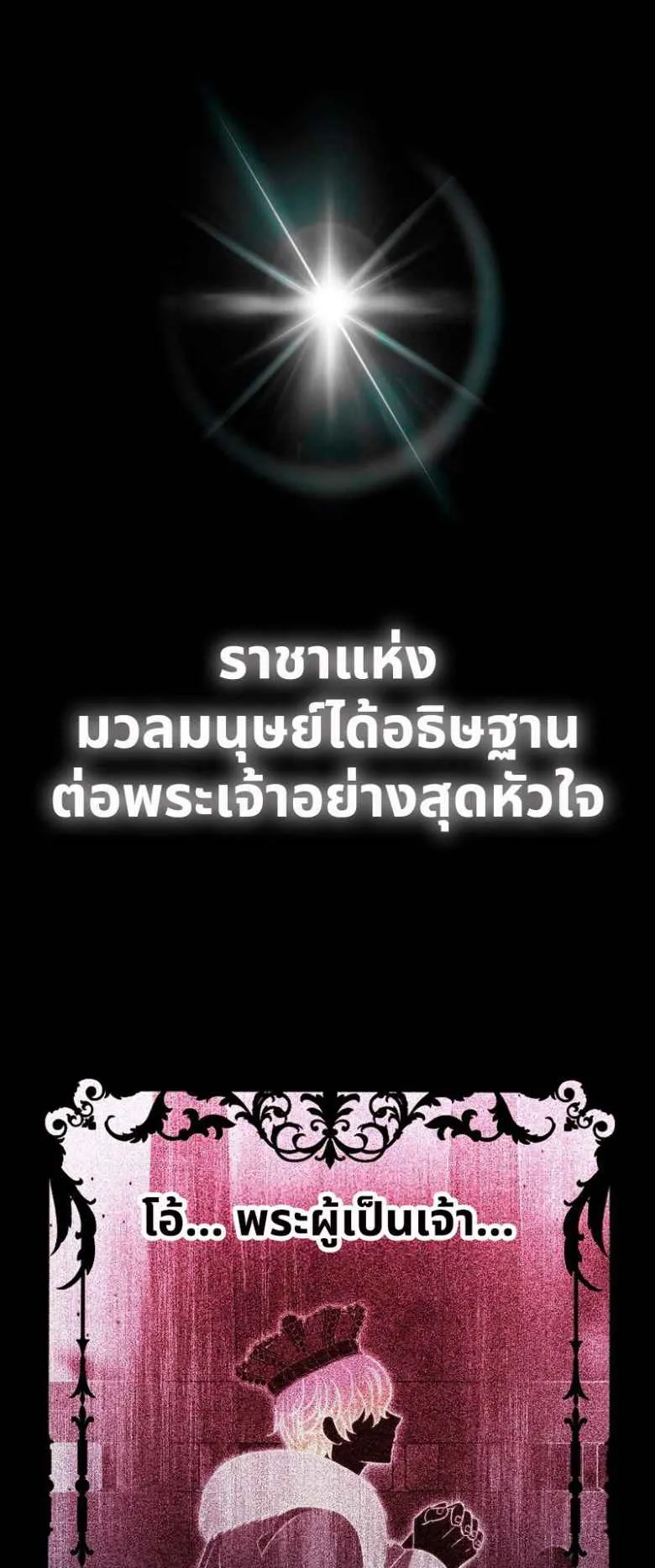 Black Haze ตอนที่ 1 หน้า 14