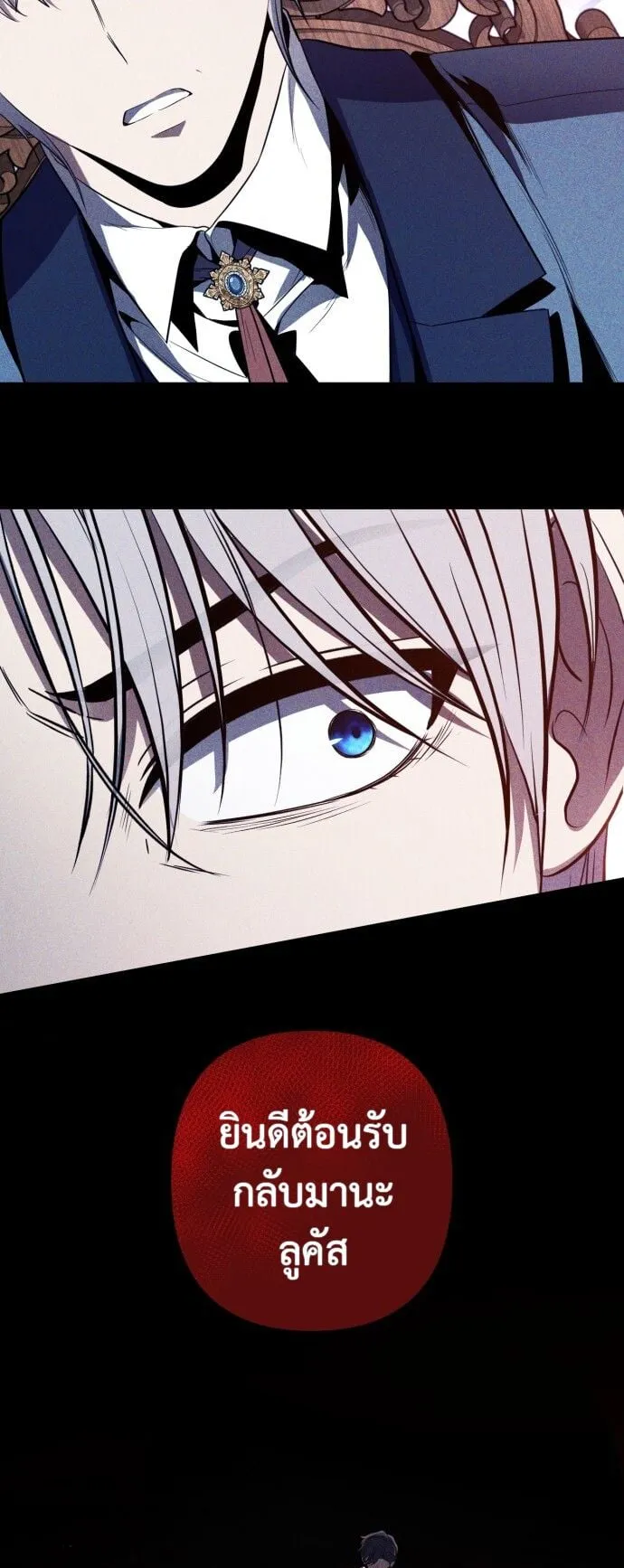 The Frontier Counts 10th-Class Outcast ตอนที่ 1 หน้า 63