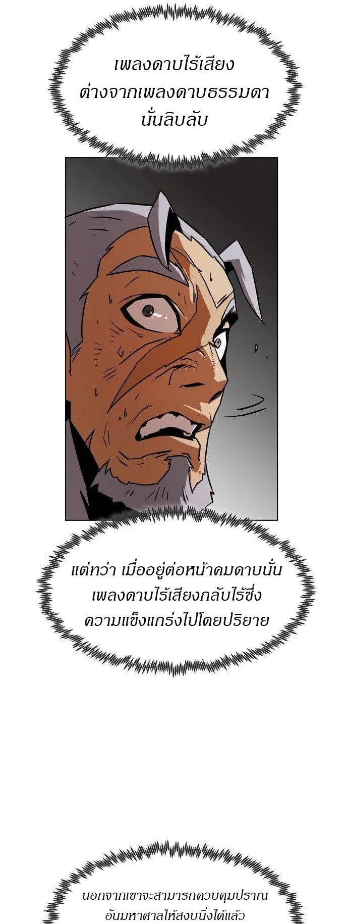Becoming the Sacheon Dang’s Swordsmaster-Rank Young Lord ตอนที่ 13 หน้า 29