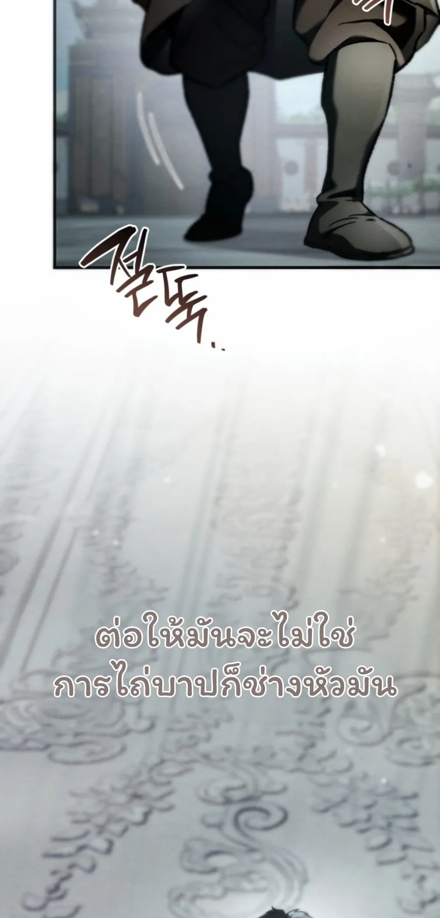 Sichuan’s Supreme King ตอนที่ 1 หน้า 30
