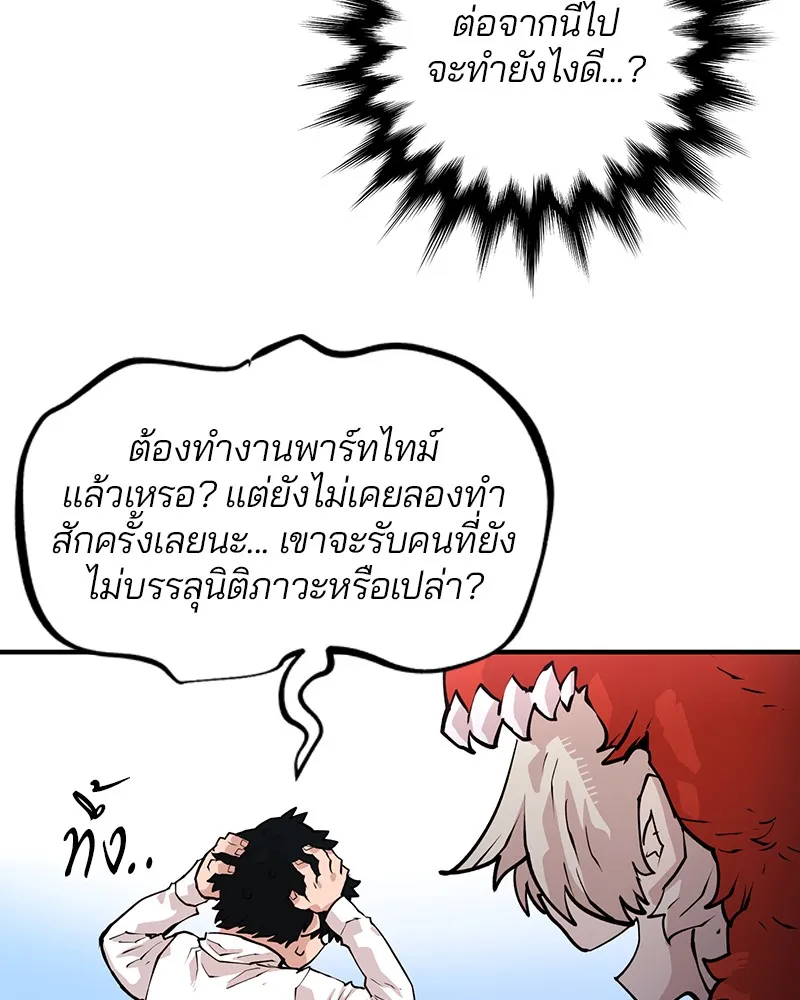 Player ตอนที่ 5 หน้า 125