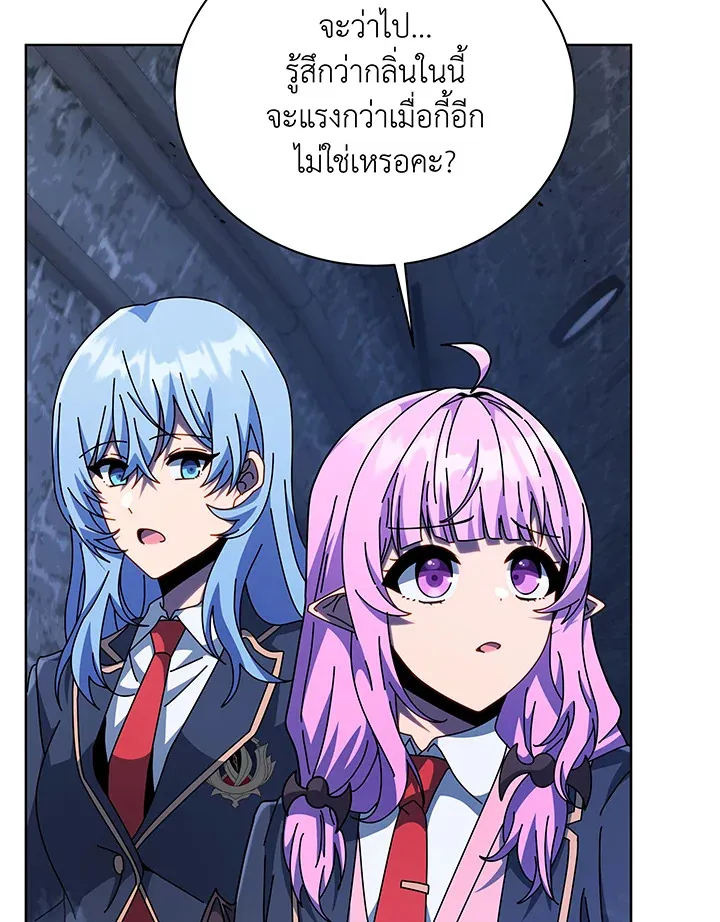 Necromancer Academy’s Genius Summoner Chapter 116 หน้า 40