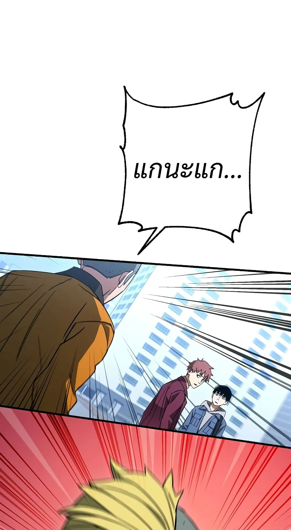 The Hero Returns ตอนที่ 13 หน้า 62
