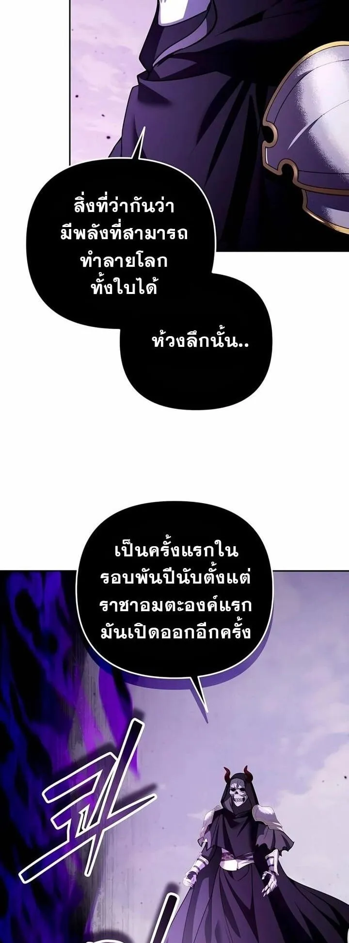 Sovereign of the Infinite Clones ตอนที่ 47 หน้า 17
