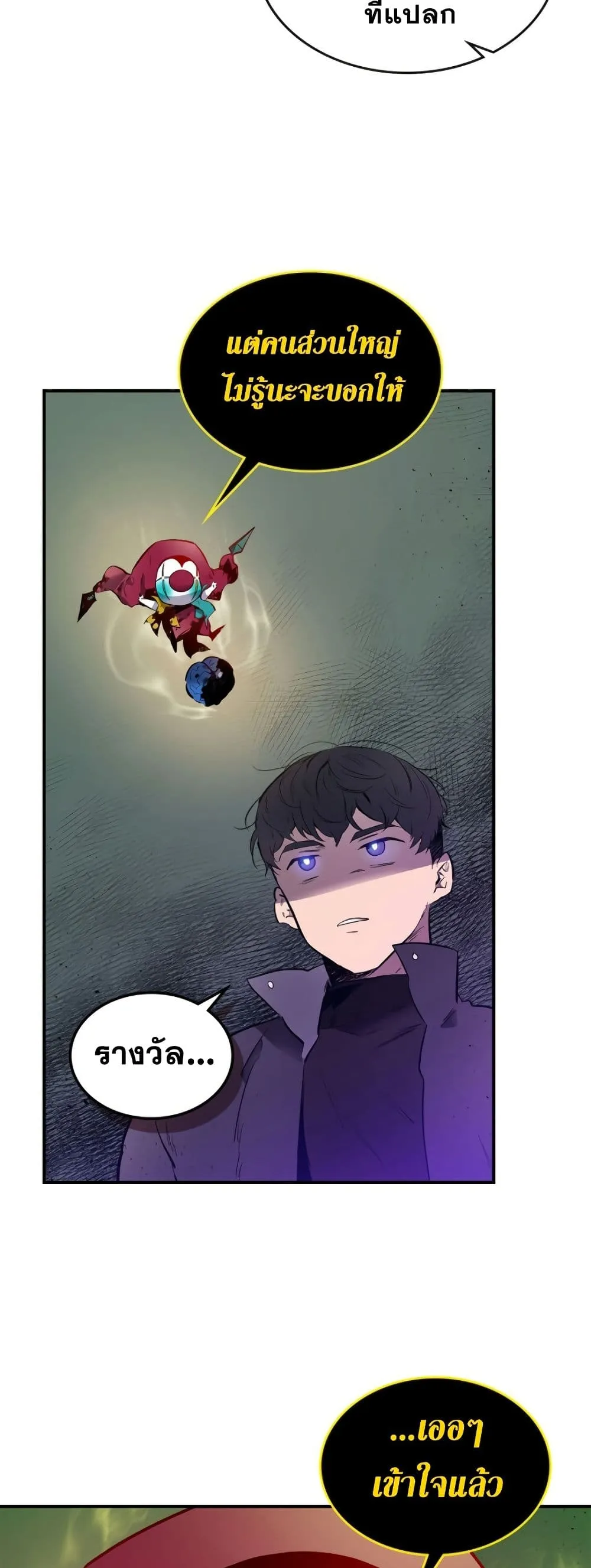 Leveling With the Gods ตอนที่ 6 หน้า 37