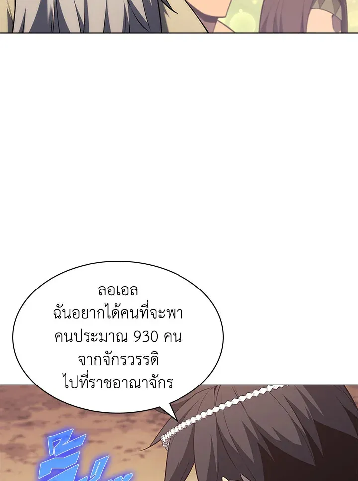 Overgeared ตอนที่ 127 หน้า 161