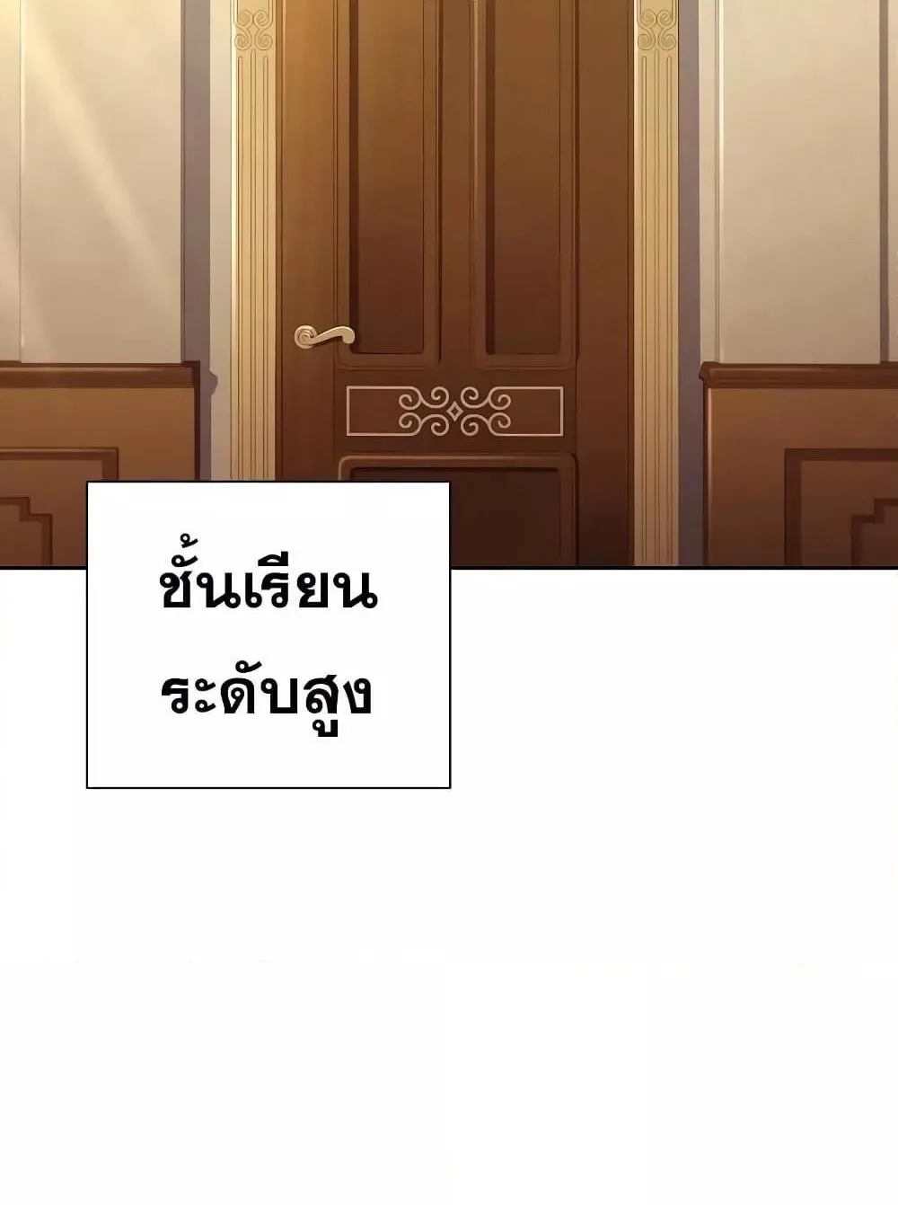 The Constellations Are My Disciples ตอนที่ 5 หน้า 84