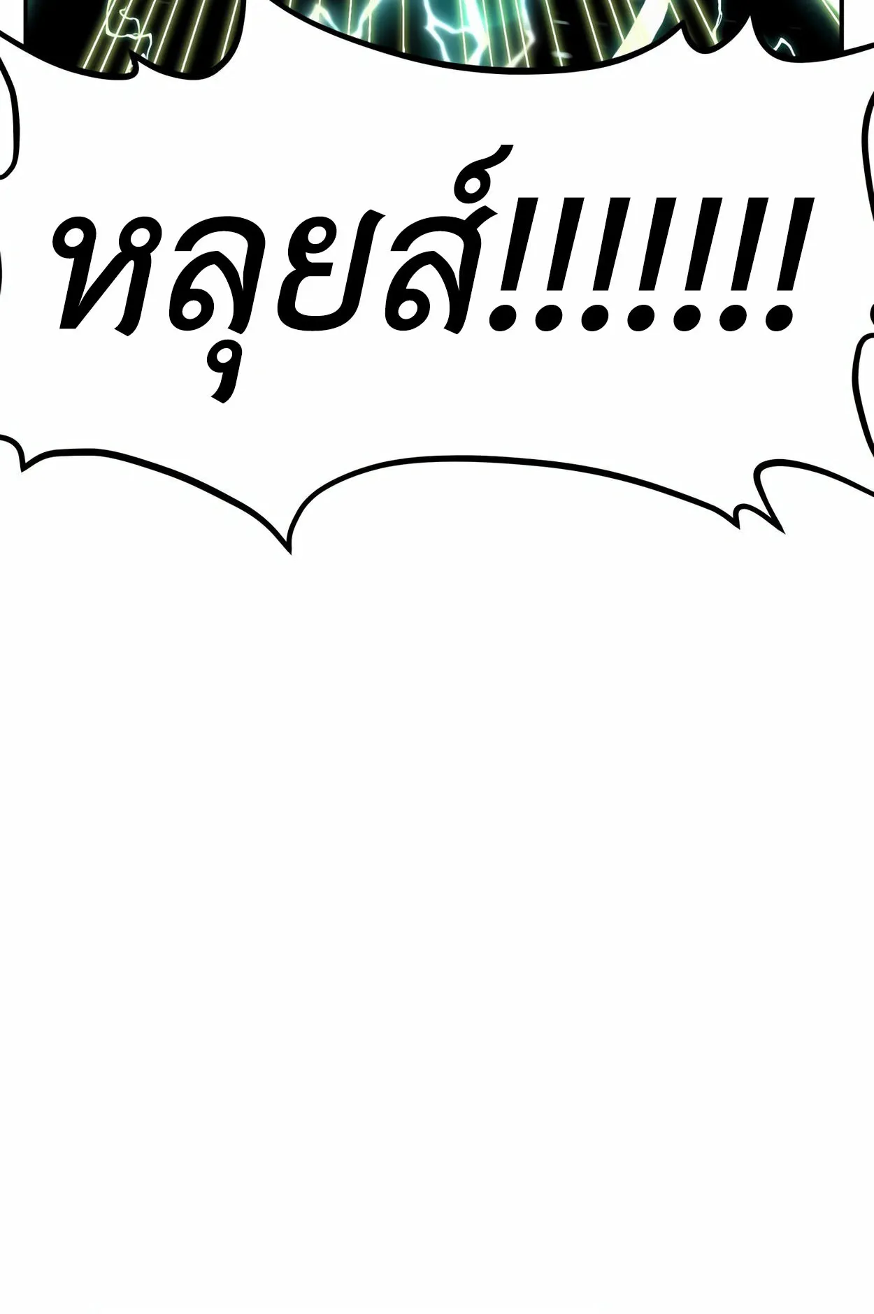 How to Survive as a terminally-ill Dragon ตอนที่ 2 หน้า 135
