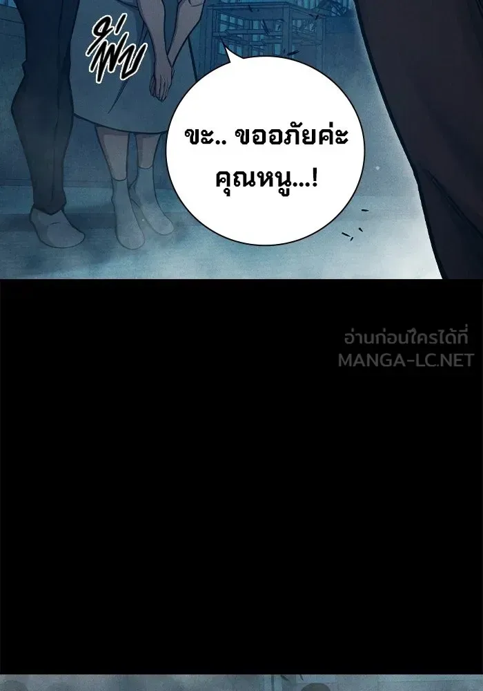 Juvenile Prison ตอนที่ 98 หน้า 165