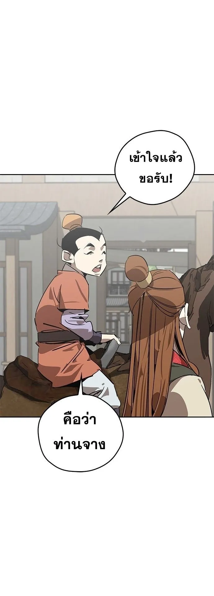 Wild West Murim ตอนที่ 8 หน้า 60