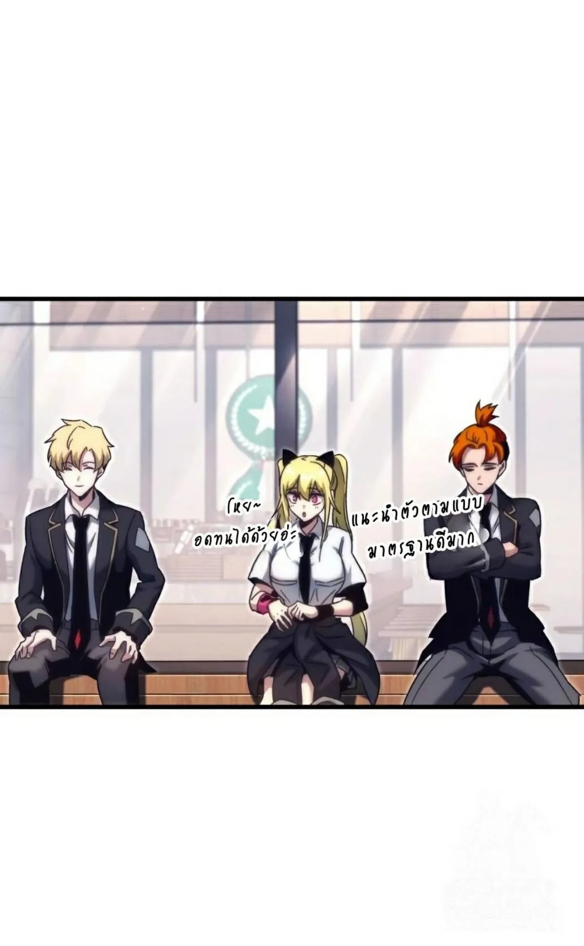 I Took Over The Academy With a Single Sashimi Knife ตอนที่ 16 หน้า 91