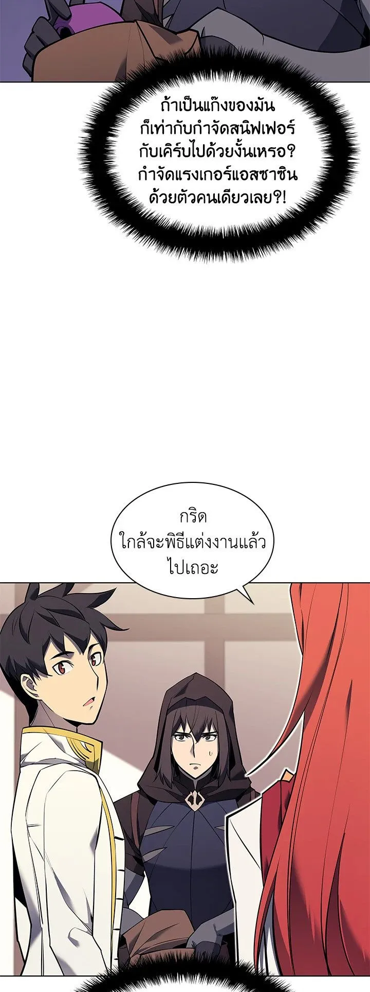 Overgeared ตอนที่ 74 หน้า 26