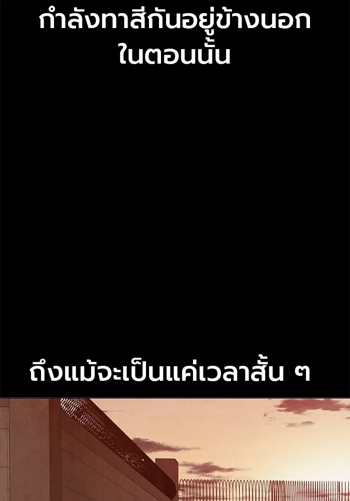 Juvenile Prison ตอนที่ 24 หน้า 82