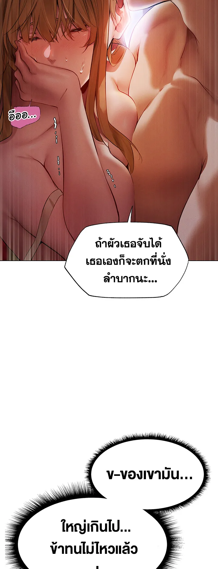 MILF Hunting In Another World ตอนที่ 3 หน้า 30