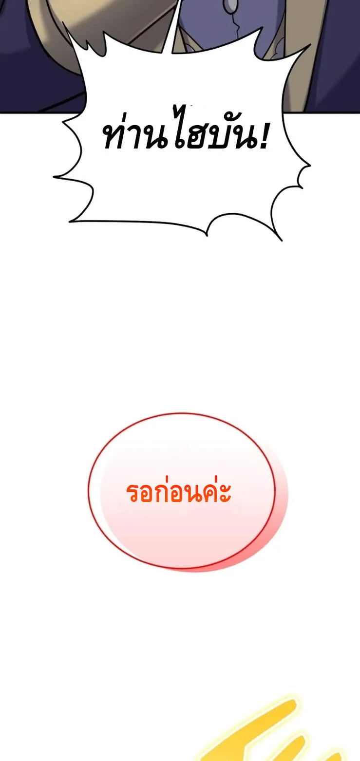 Reincarnation Sword Master ตอนที่ 8 หน้า 12