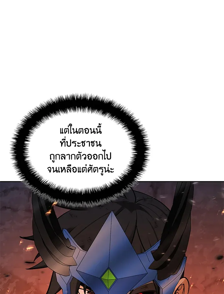 Overgeared ตอนที่ 273 หน้า 38