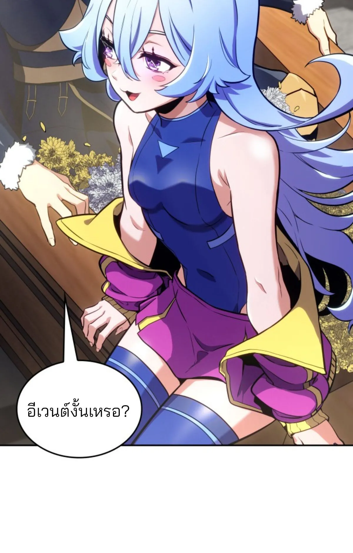 The Cold-Blooded Warrior ตอนที่ 1 หน้า 149