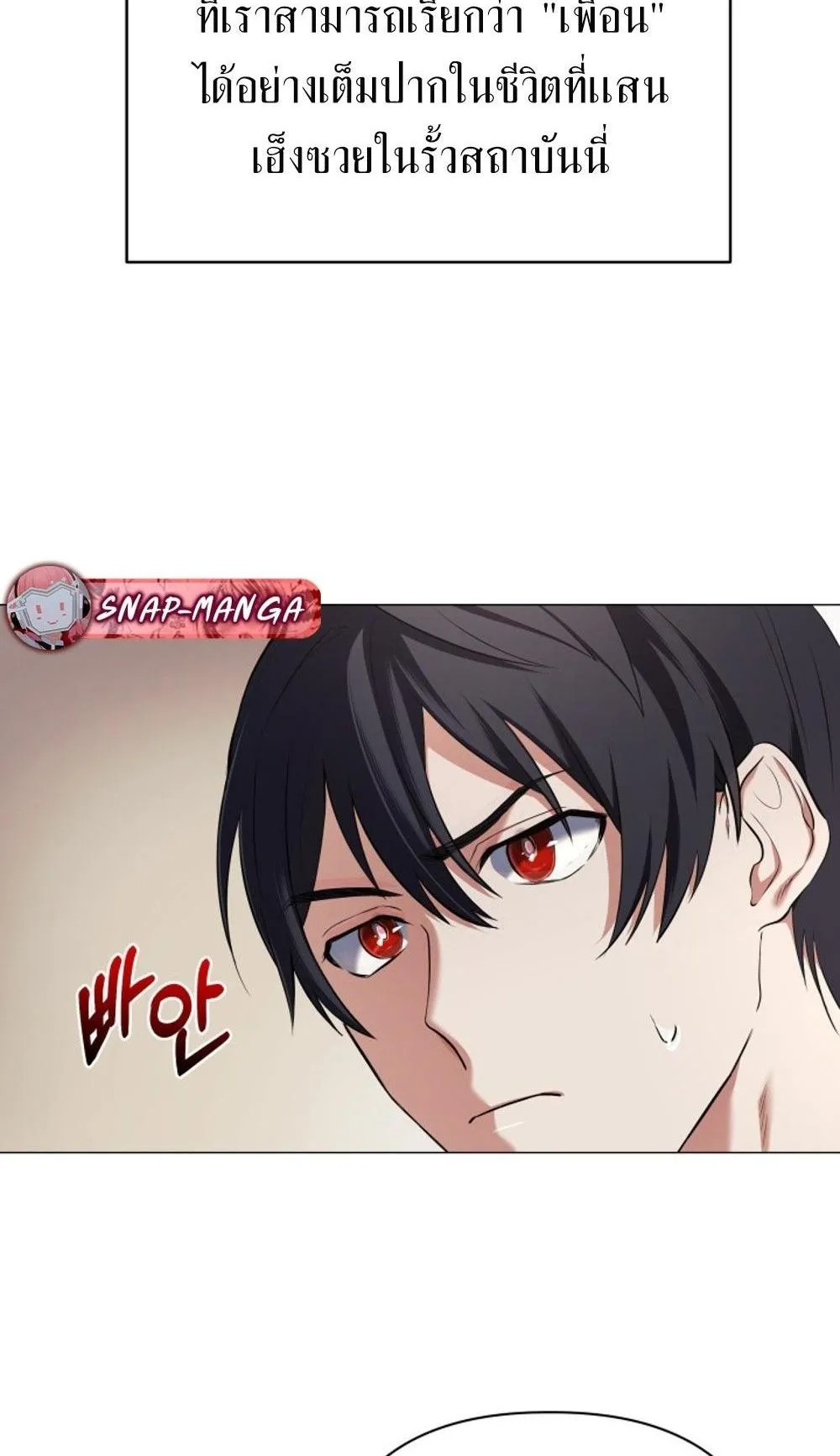 The Return of the Mythical Archmage ตอนที่ 2 หน้า 30