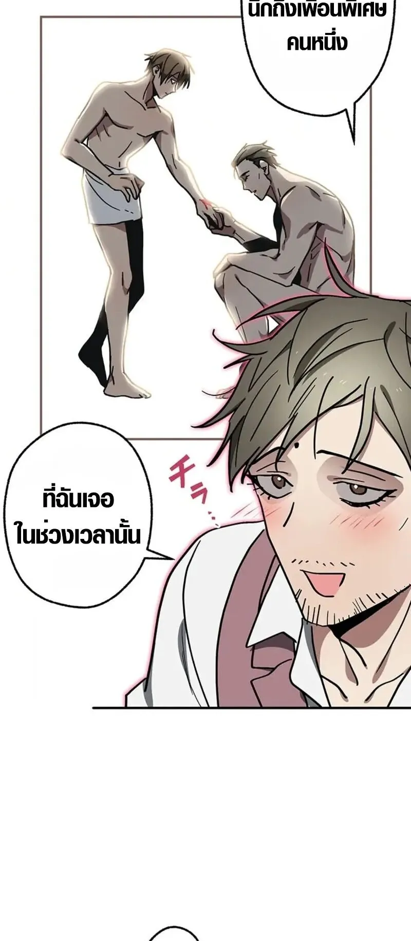 Aristocrat’s Revenge ตอนที่ 22 หน้า 26