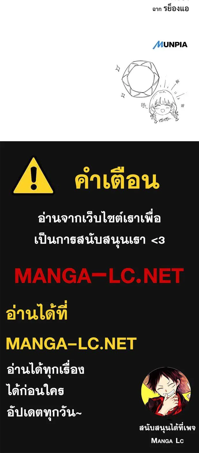 A Rogue Guard in a Medieval Fantasy ตอนที่ 22 หน้า 180