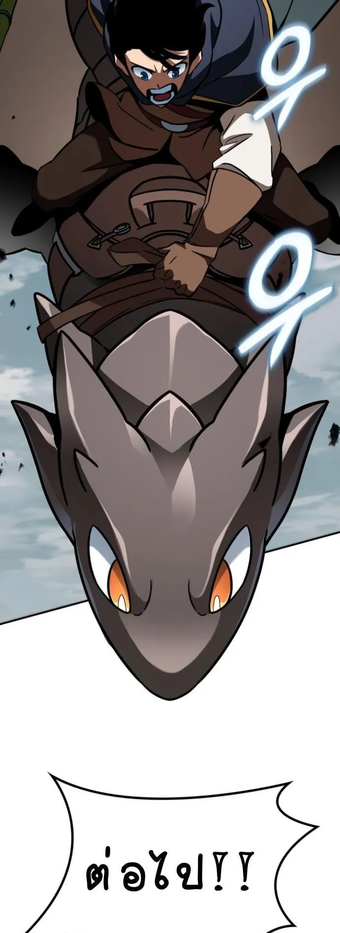 Valhalla Saga ตอนที่ 15 หน้า 29