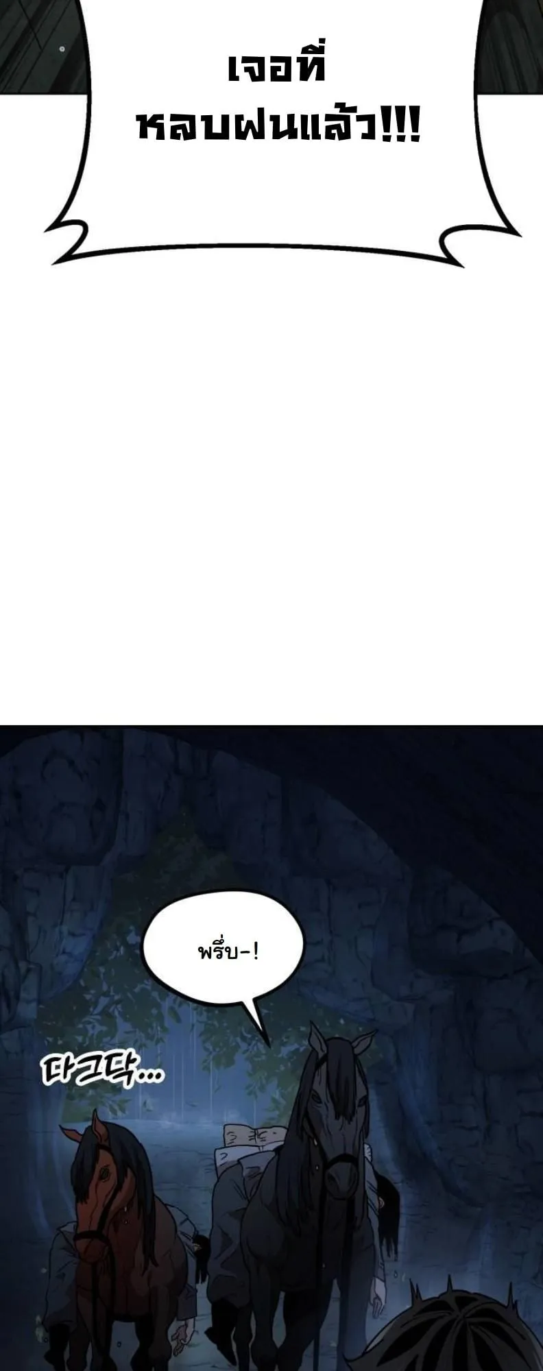 Chronicles of the Lazy Sovereign ตอนที่ 2 หน้า 75