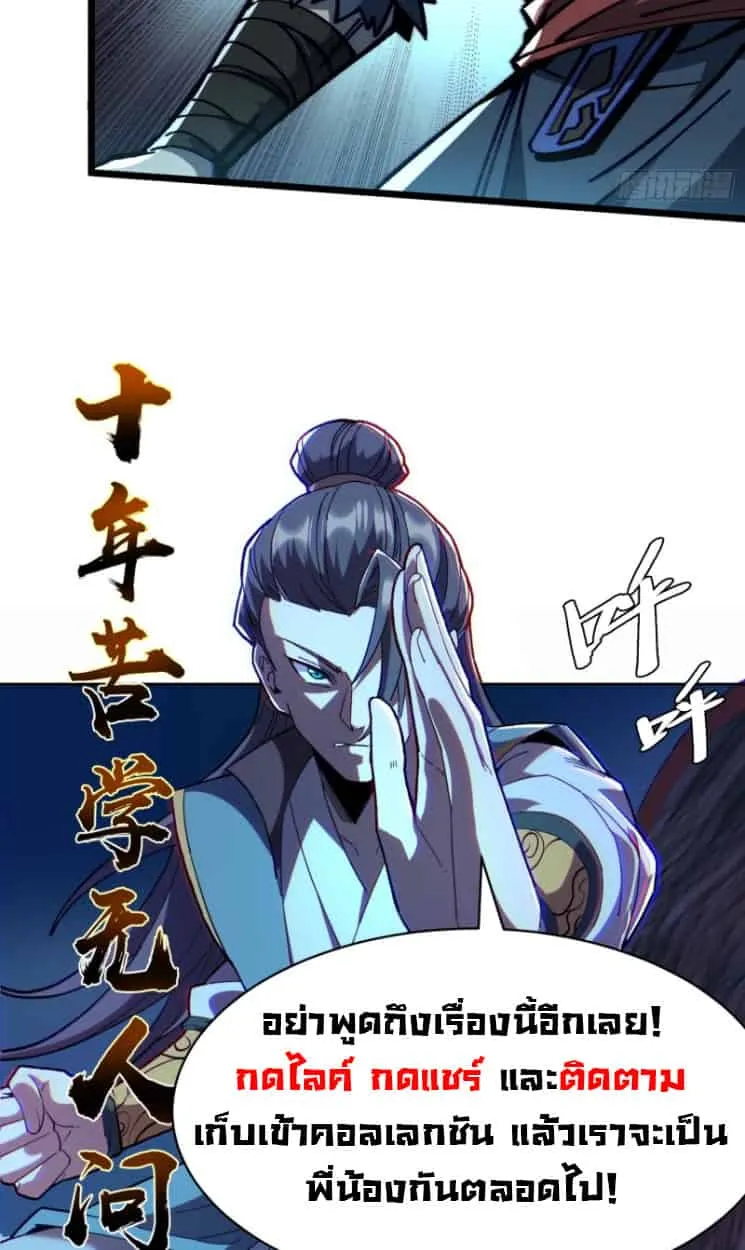 Become a God From Water Monkey ตอนที่ 1 หน้า 41