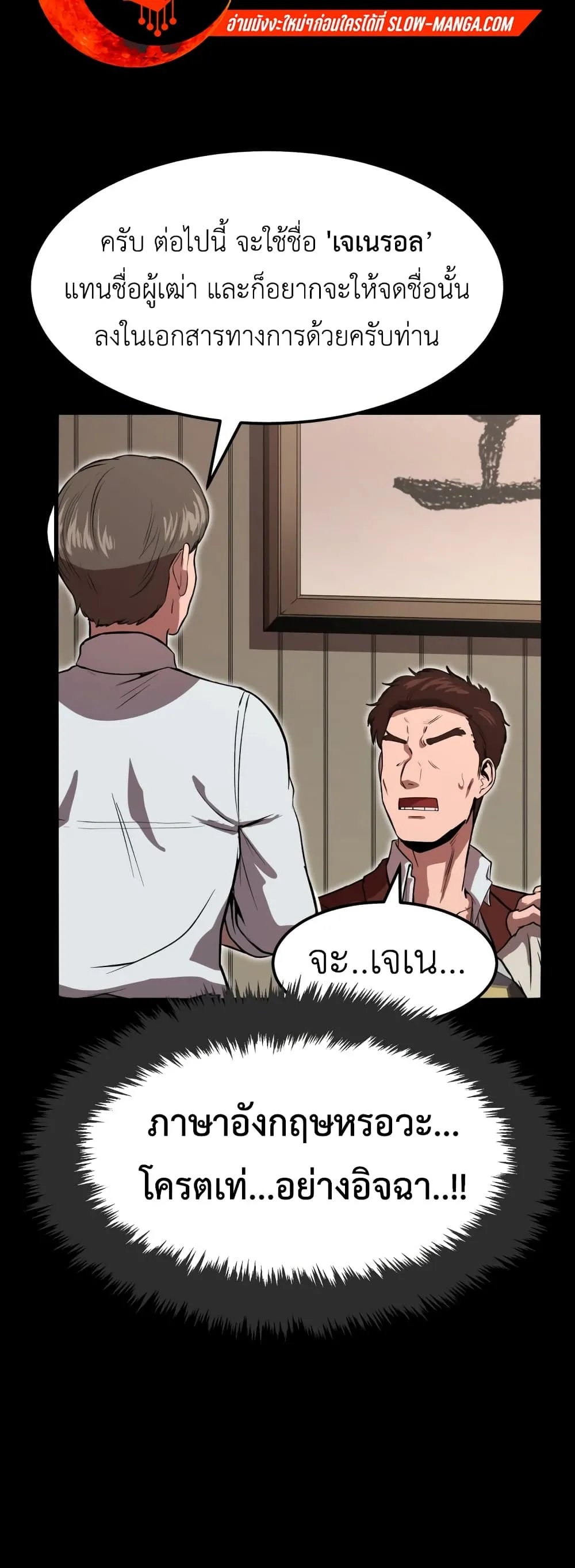 Emperor Of Kings ตอนที่ 2 หน้า 81