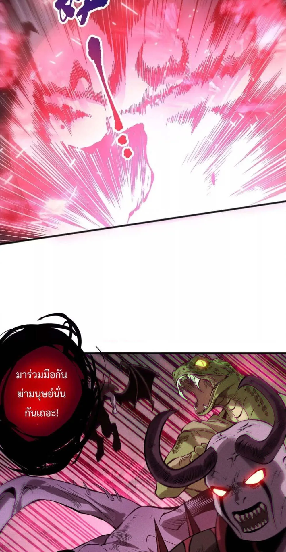 Disastrous Necromancer ตอนที่ 151 หน้า 43