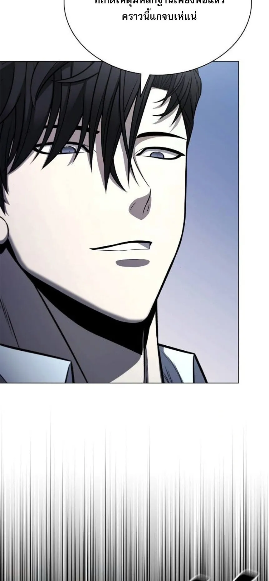 The Former Mercenary’s Life as a Prosecutor ตอนที่ 14 หน้า 65