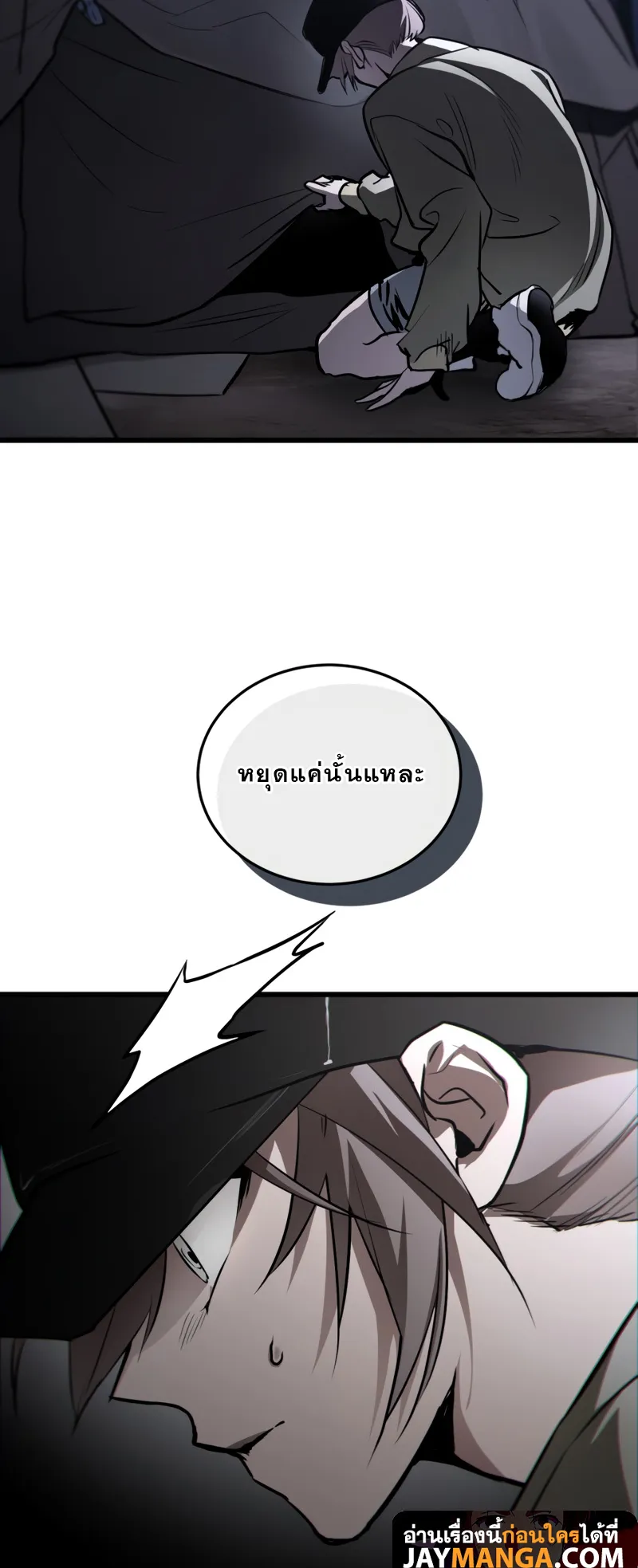 Dororo Re:Verse ตอนที่ 1 หน้า 34