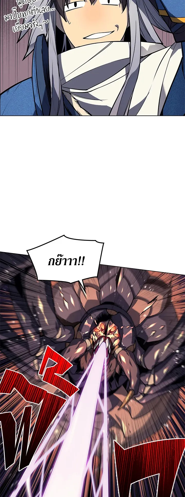 Overgeared ตอนที่ 42 หน้า 47