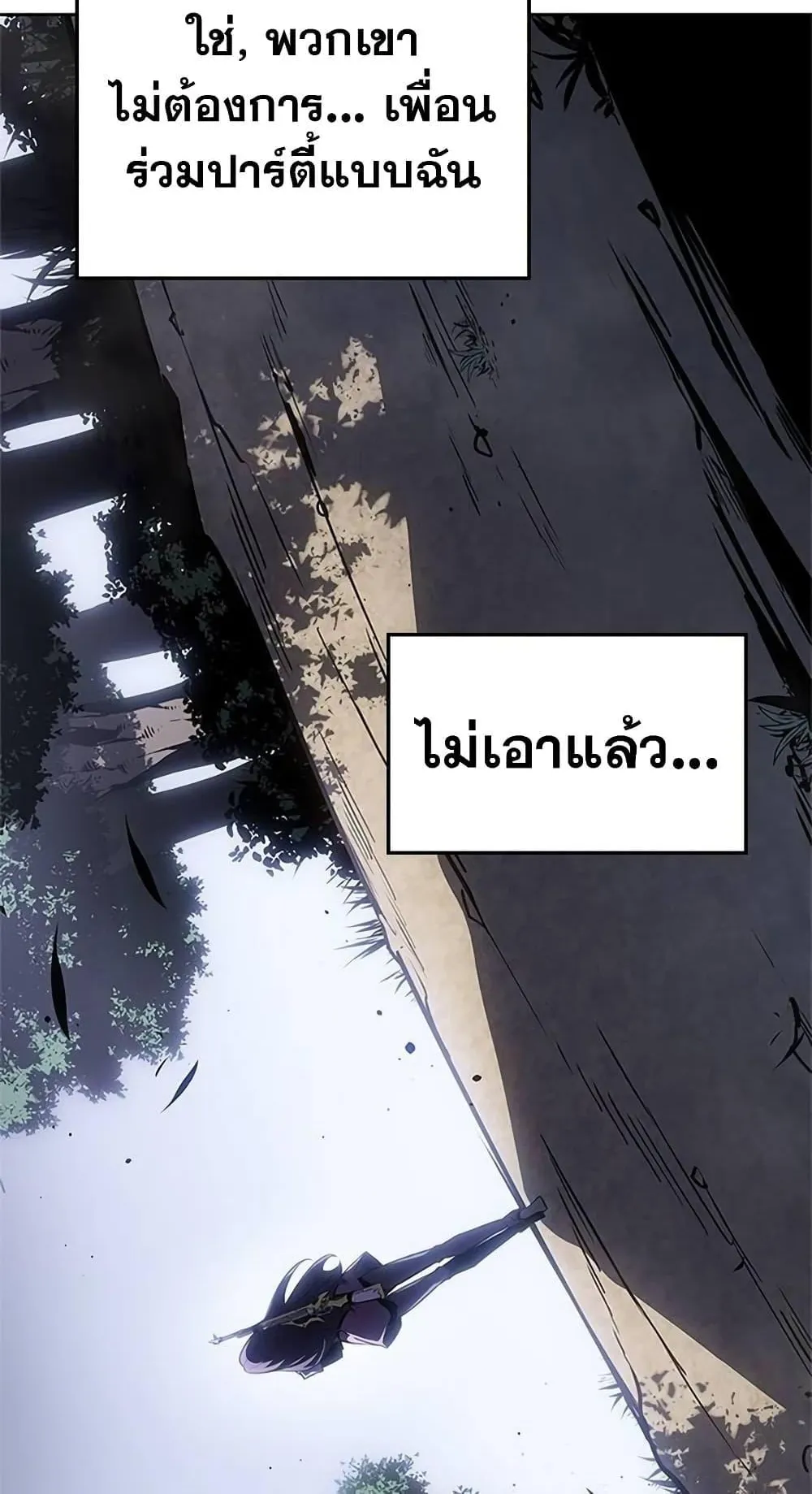 Solo Leveling ARISE Hunter Origin ตอนที่ 3 หน้า 72