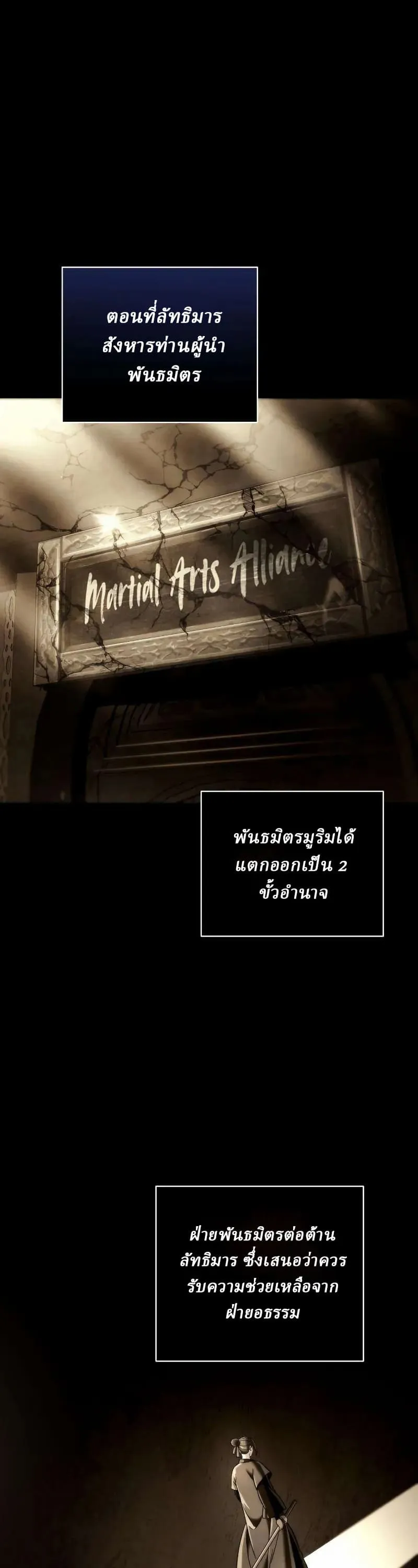 Sichuan’s Supreme King ตอนที่ 12 หน้า 41