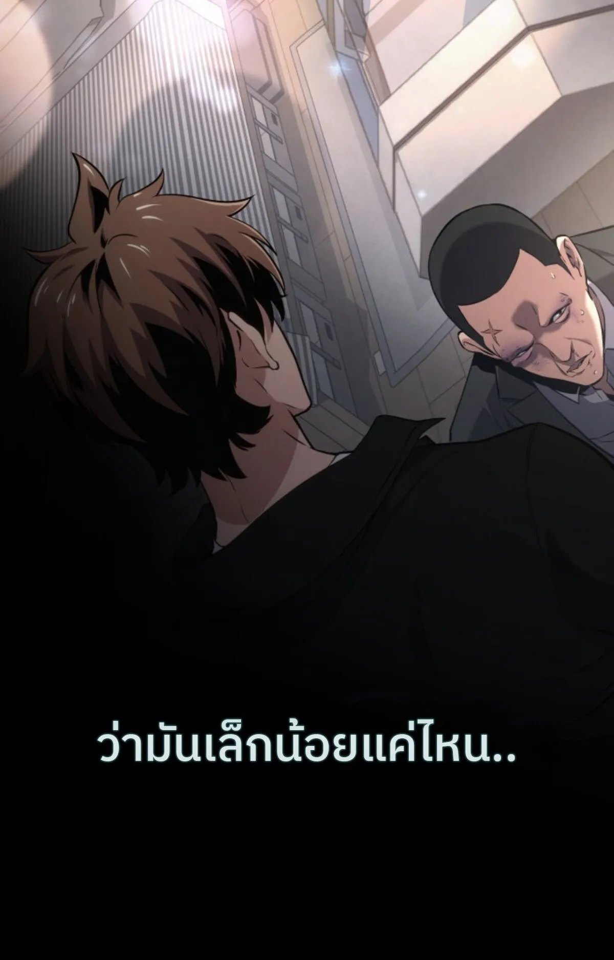 The Cold-Blooded Warrior ตอนที่ 1 หน้า 56