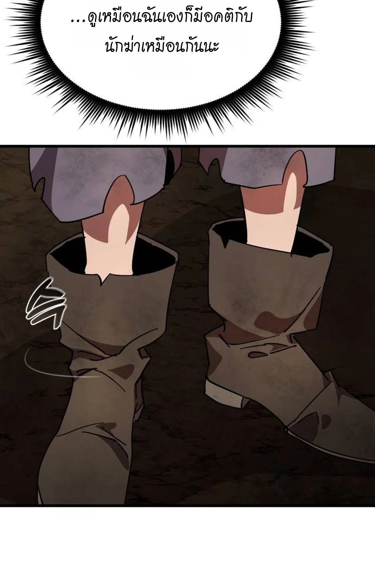 The Genius Mage Who Uses His Fists ตอนที่ 29 หน้า 52