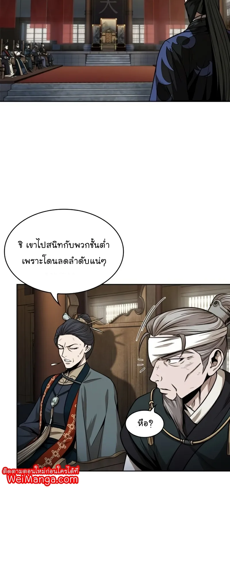 Nano Machine Chapter 102 หน้า 38