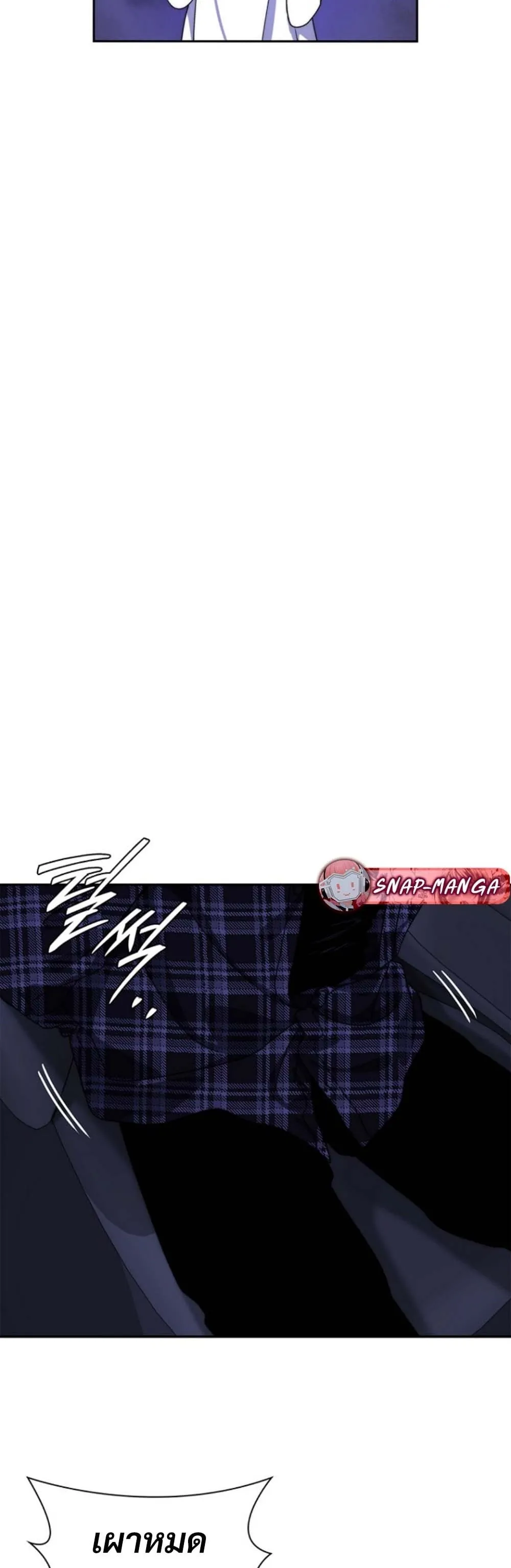 The 18-Year Old Demon King ตอนที่ 11 หน้า 21
