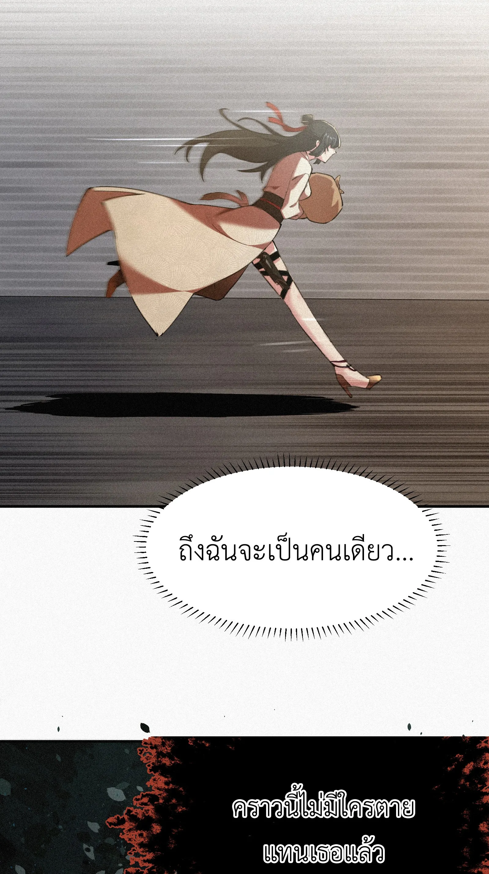 Strongest Player Returns After A Thousand Years ตอนที่ 7 หน้า 35