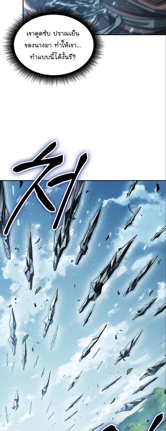 Nano Machine Chapter 177 หน้า 29